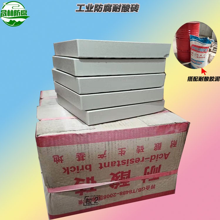 吉林耐酸砖耐酸耐碱标准 晟林耐酸砖尺寸 质量达标8				