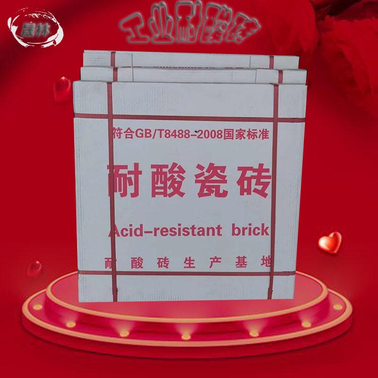 吉林耐酸砖耐酸耐碱标准 晟林耐酸砖尺寸 质量达标8				1