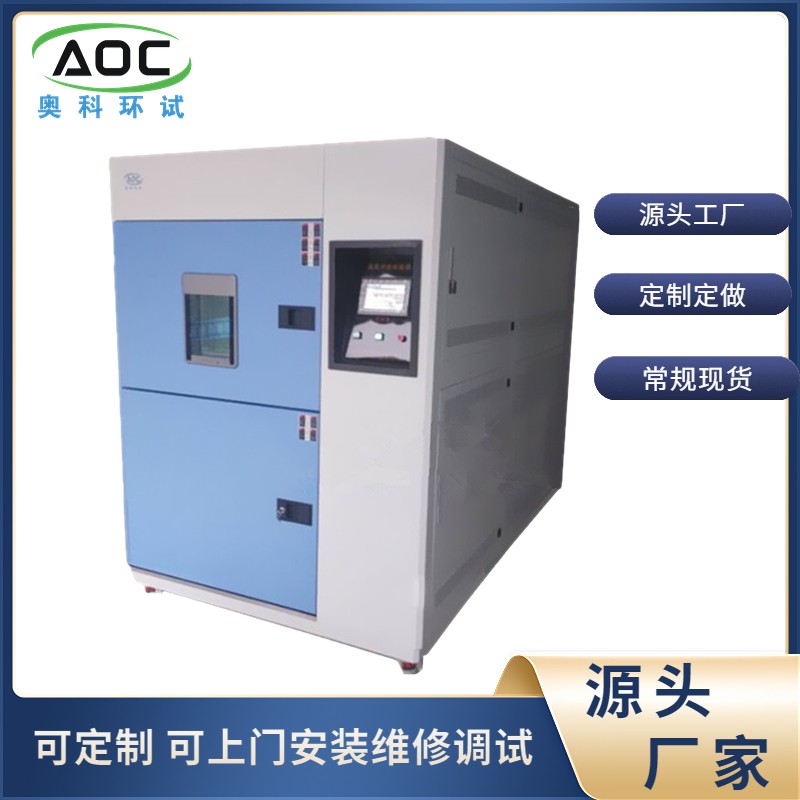  上海三槽冷热冲击试验箱生产商