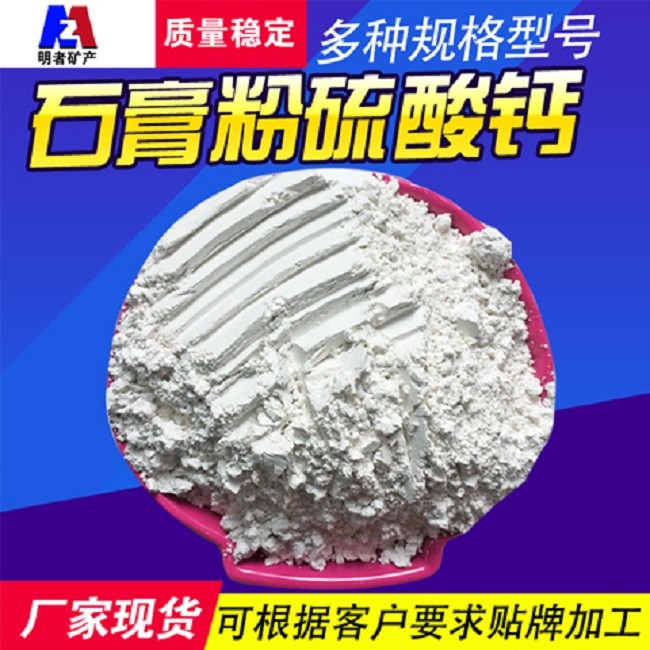 建筑石膏粉石膏砌块用主要材料
